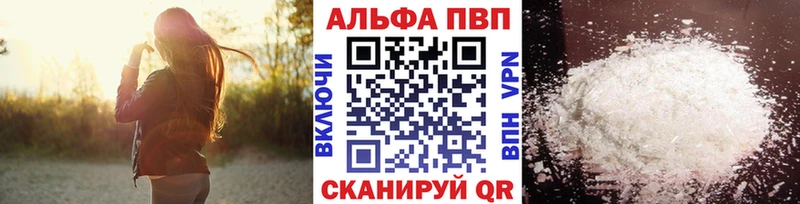 Alpha PVP СК  Изобильный 
