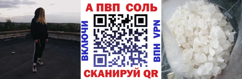 APVP VHQ Изобильный