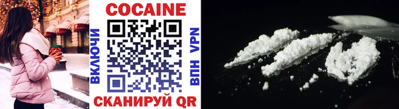 COCAIN 97%  кракен ССЫЛКА  Изобильный  наркота 