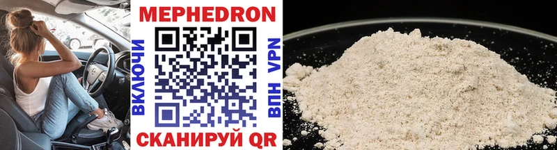 Мефедрон  Изобильный